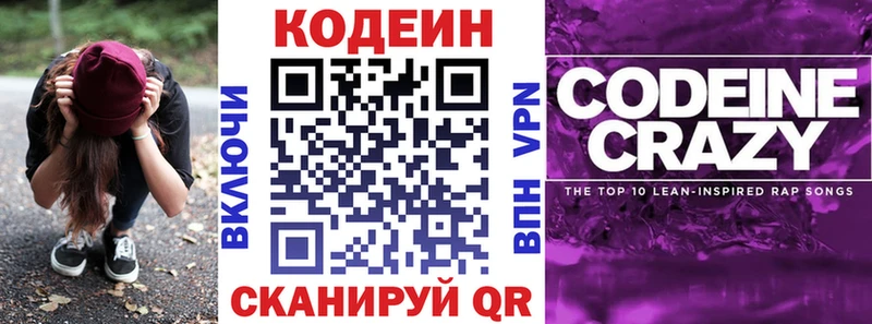 Кодеиновый сироп Lean Purple Drank  hydra ссылки  даркнет клад  цены наркотик  Нея 