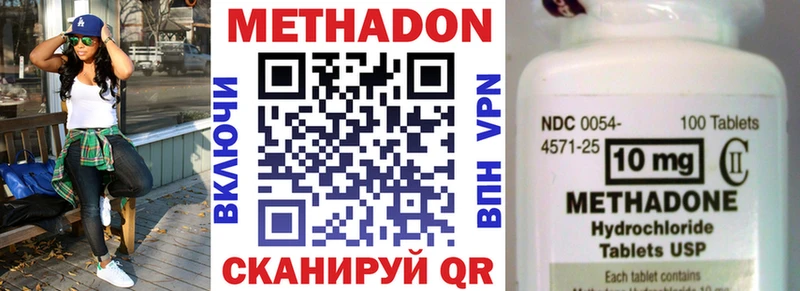 Метадон кристалл  hydra ссылка  Нея 